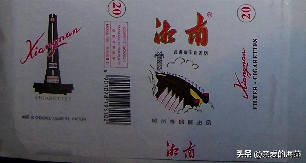 十一种绝版老香烟,四十年前的香烟