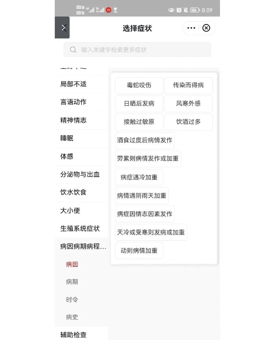 在线看病app软件哪个好,可以网上看病的软件是哪个