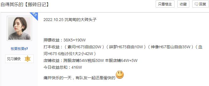 网友调侃网游搬砖*党**3天饿9顿，惨遭打脸：日入400，只是基础收入