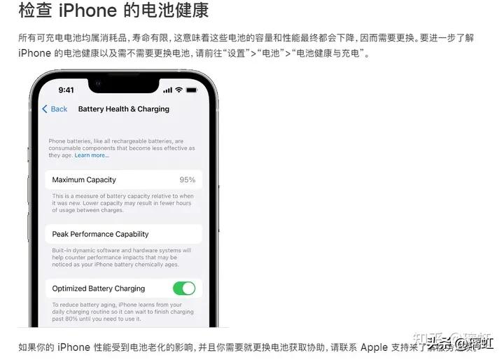 iphone电池健康低于80有什么影响,iphonex电池健康低于80%