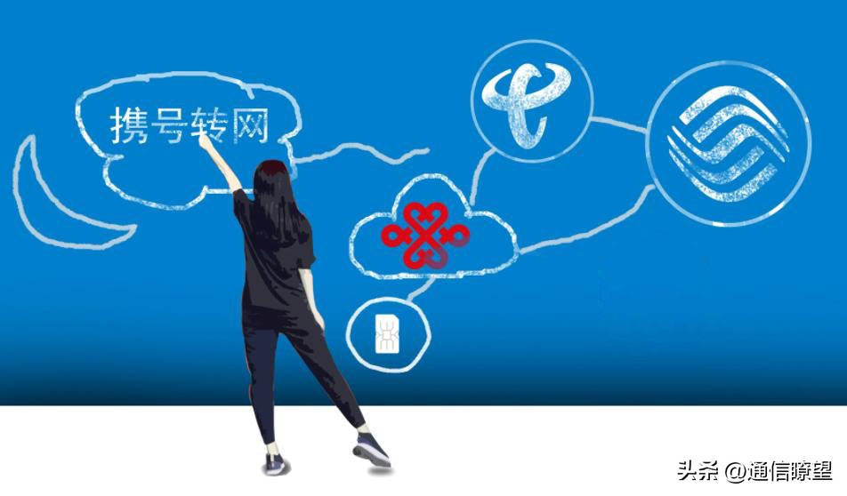 2021携号转网后的真实感受,携号转网谁是最大赢家
