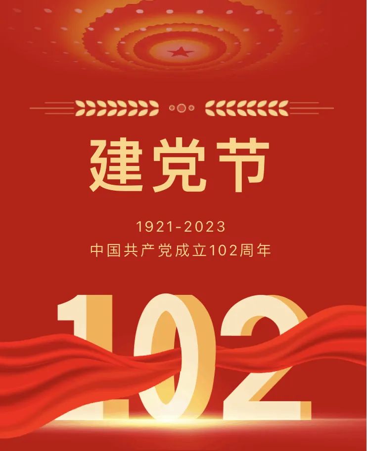 庆祝建党诗朗诵活动,庆七一诗歌朗诵比赛党日活动
