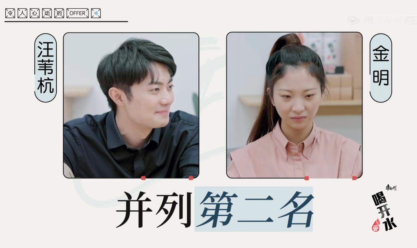 真实和剪辑排名差距大,汪苇杭冯琛并列第一刘畅第二,李不言垫底