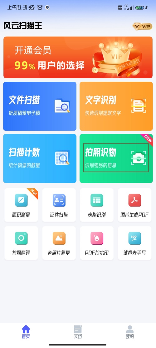 手机如何扫描物品,手机怎么扫描识别物品