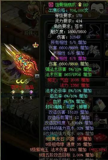 问道法宝封印宠物推荐,问道装备宠物封印属性一览表