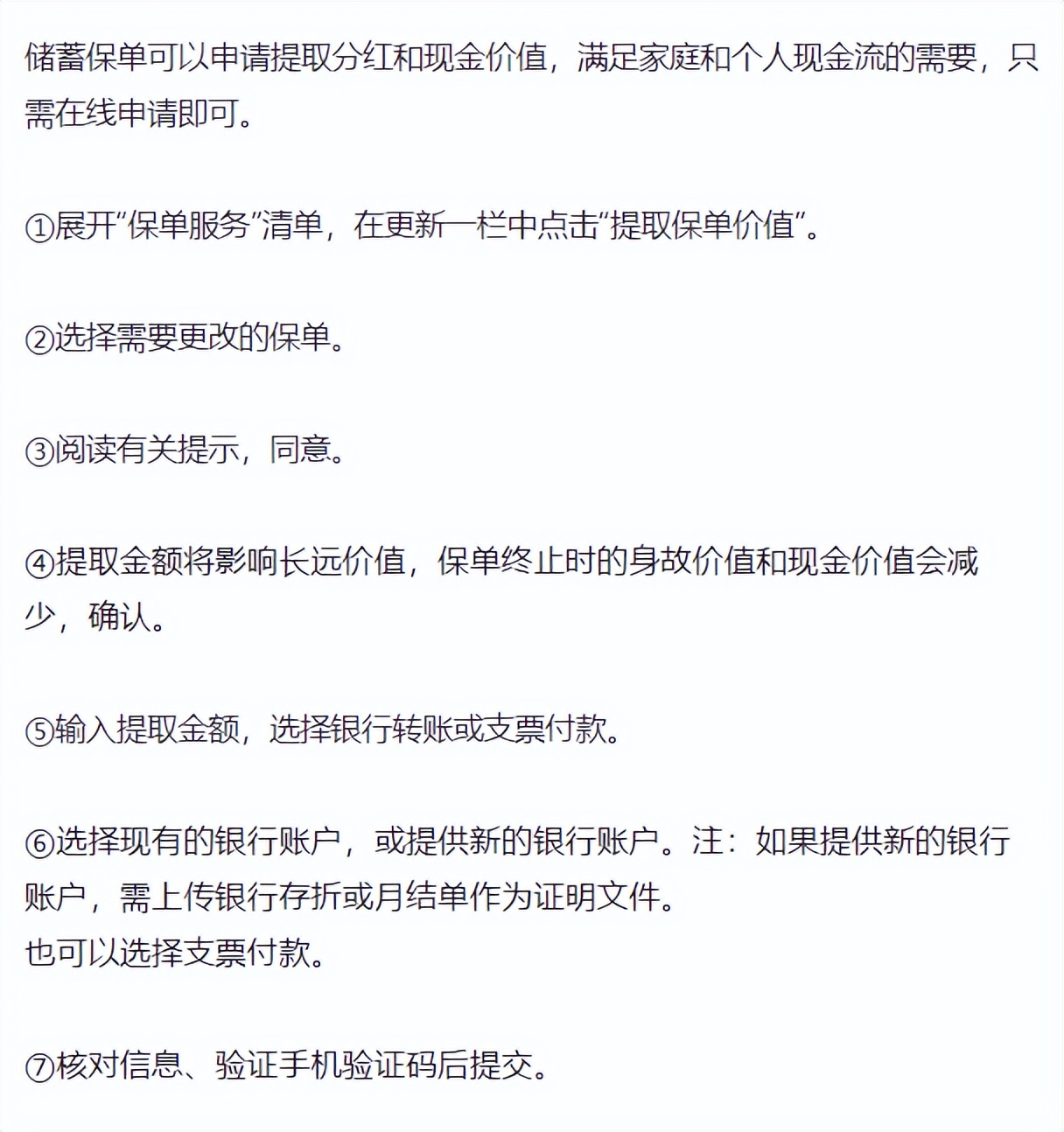 香港保诚保险内地查保单,香港保诚保险保单号从哪里看