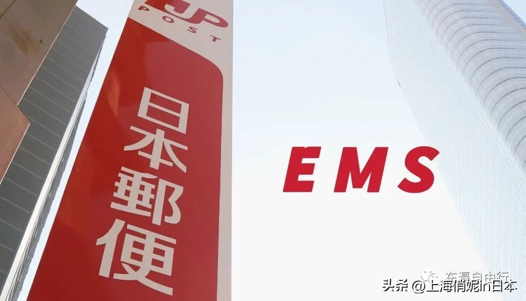 日本快递ems最新通知,日本ems直邮到中国几天