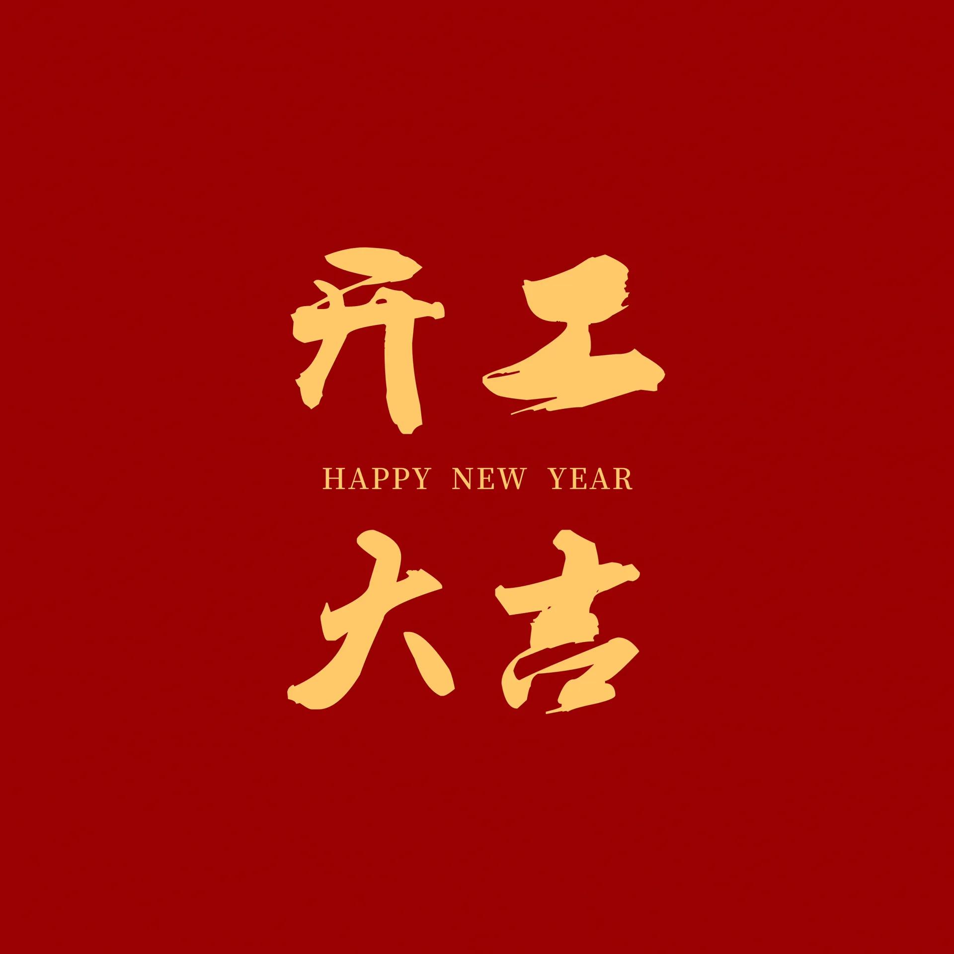 搞笑年后创意开工文案短句,年后检测站开工文案