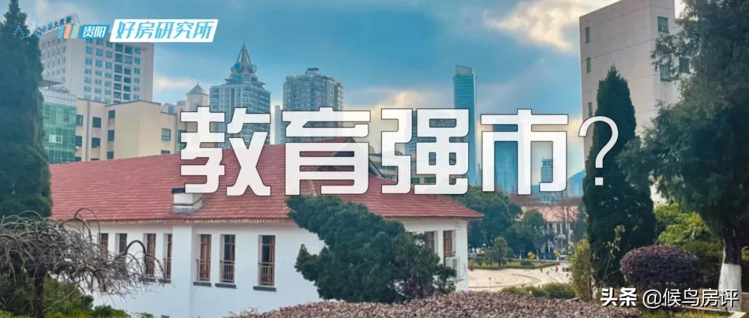 贵州医科大学整体搬迁至贵安马场,贵州医科大搬迁贵安新区马场