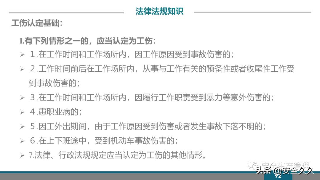 企业安全培训报价,企业安全培训课程