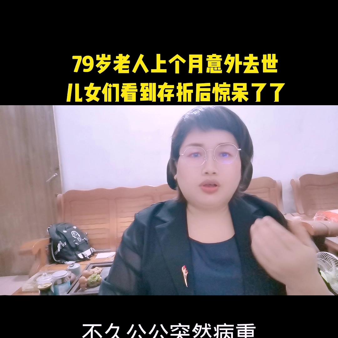 老人意外死亡查询存款,老人意外死亡存款怎么办