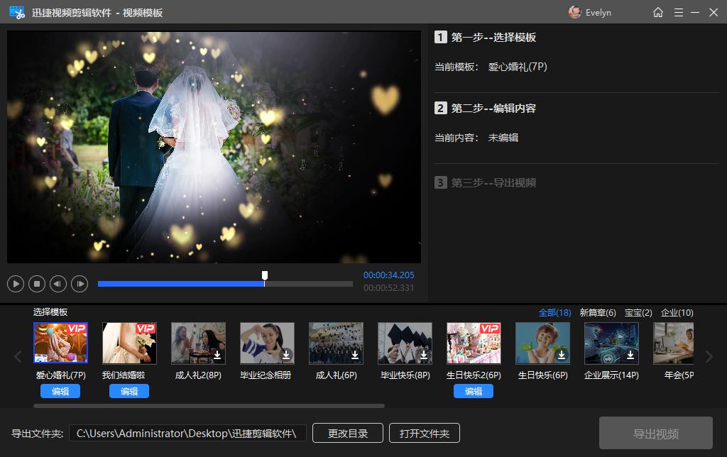 简单震撼的婚礼快闪开场视频,婚礼5分钟mv制作模板