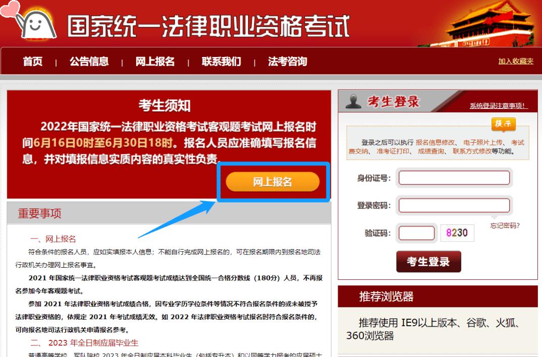 2023年法考报名条件查询时间,2023年法考资格证报名条件