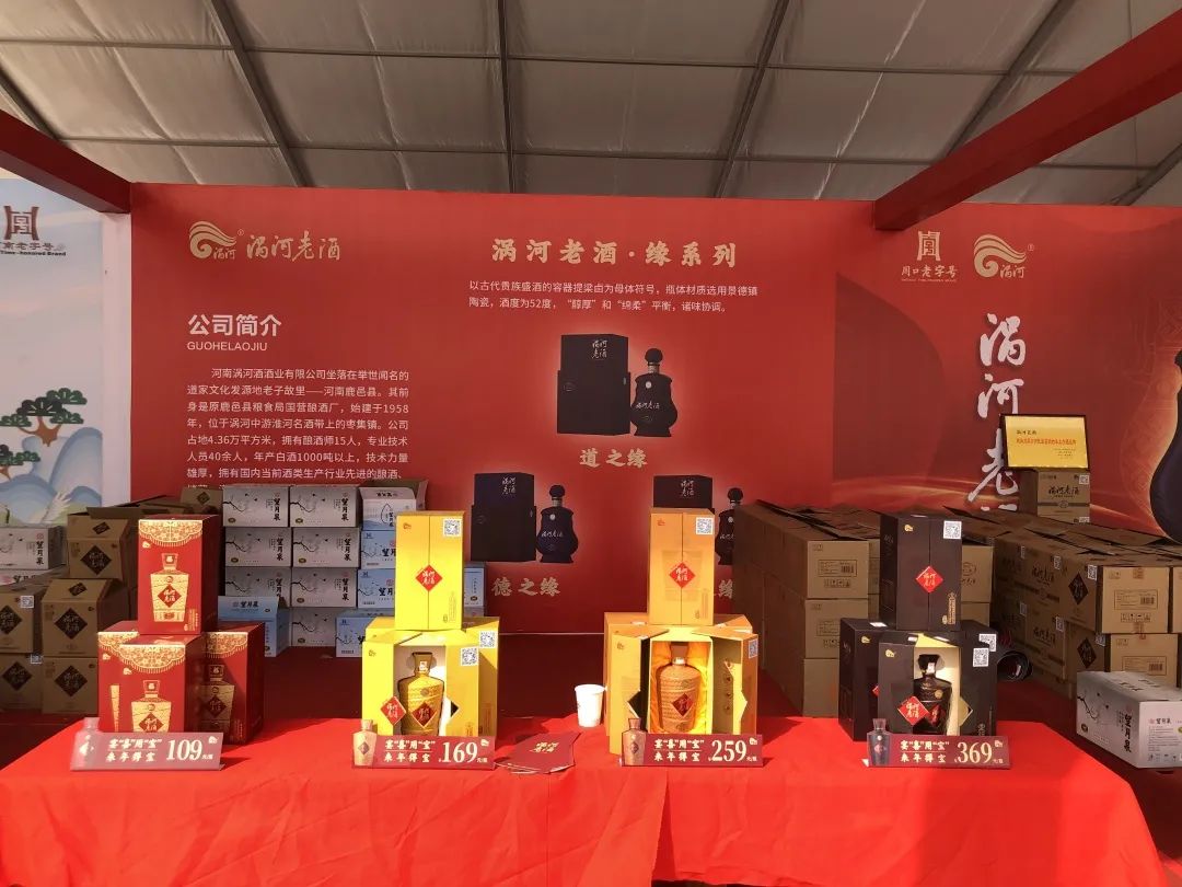 涡河酒业产品,涡河酒厂