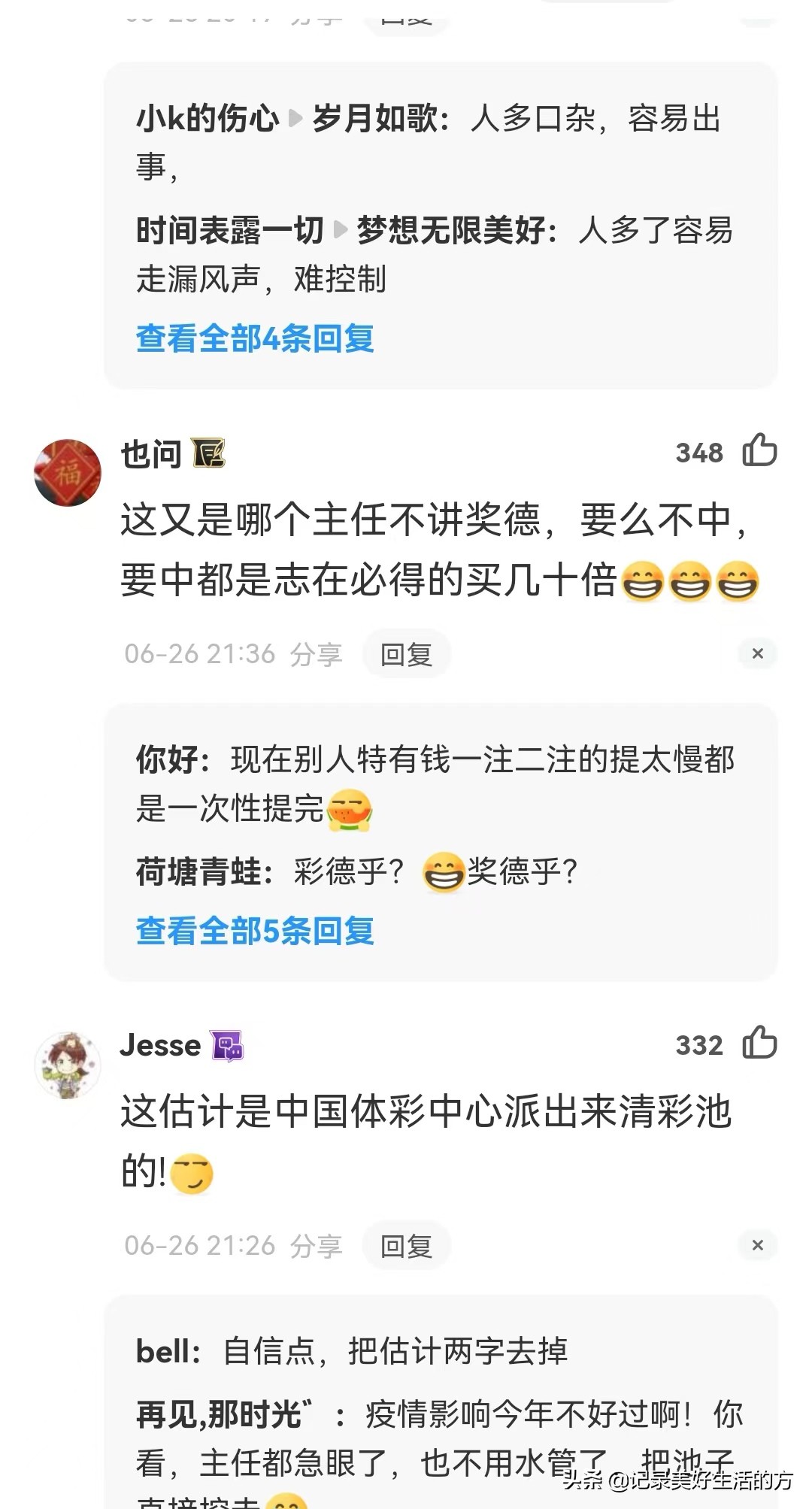 广东彩票史上第一大奖4.48亿税后,广东彩票史上第一大奖是怎么中的