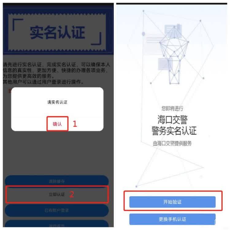 微信关注椰城交警,椰城交警微信公众号下载