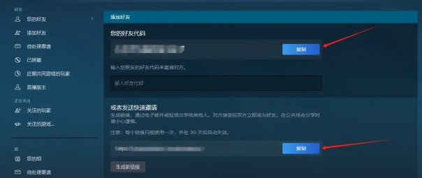 steam不能加好友怎么弄,steam怎么无法加人好友