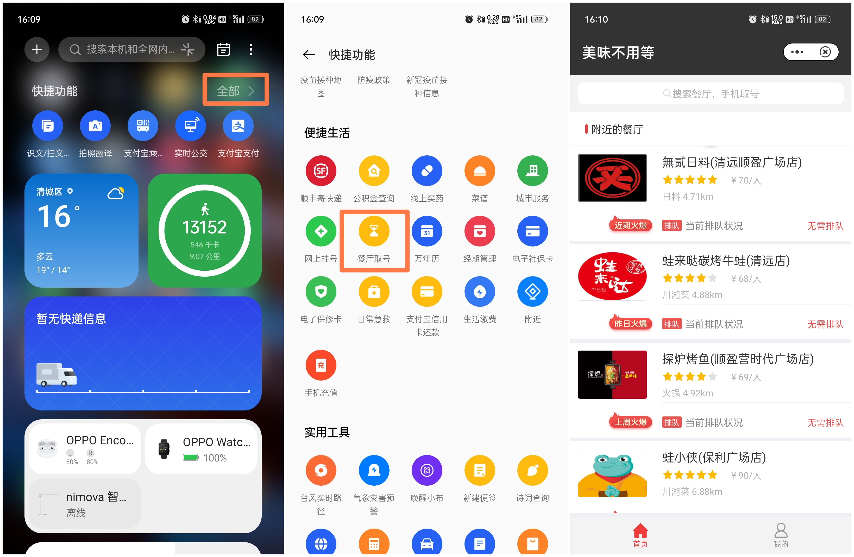 find n coloros13正式版什么时候推送 (coloros13.1正式版find n2)