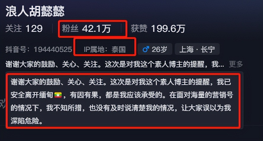 网红胡懿懿疑缅甸遇害,曝网红胡懿懿缅甸被控制