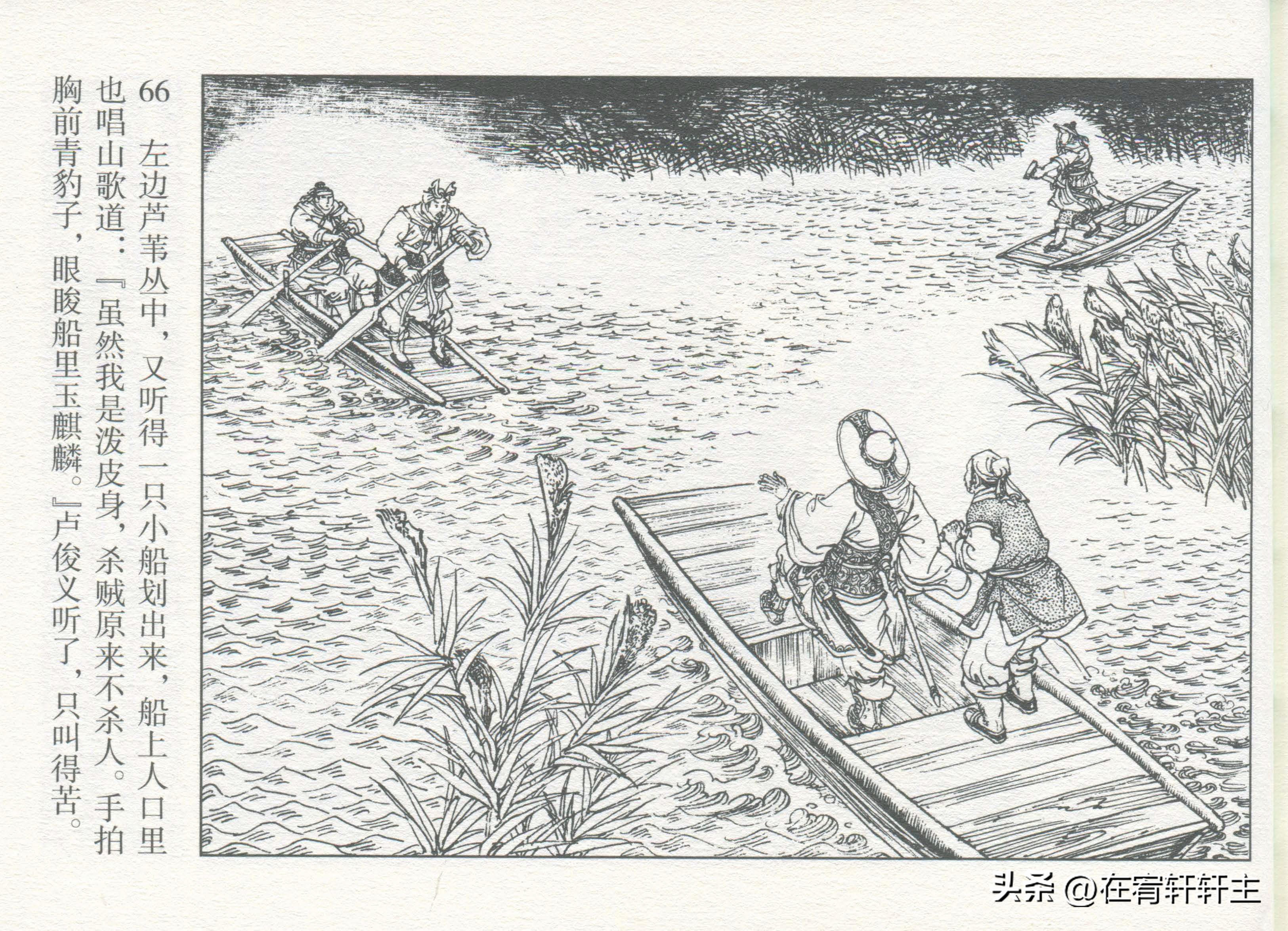 连环画水浒传王万春绘全套,三十六计连环画32册