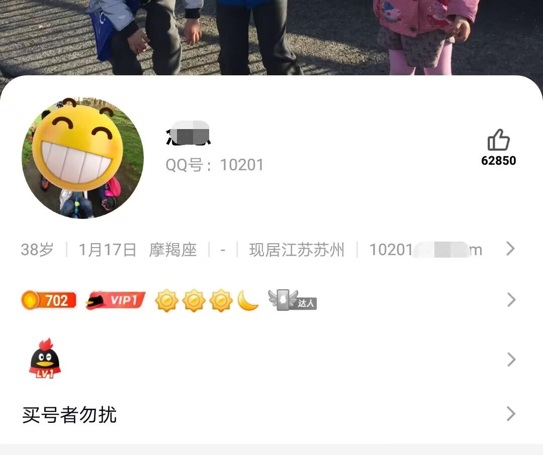 时隔24年，QQ首位用户找到了！号码10201，马化腾给他什么待遇？