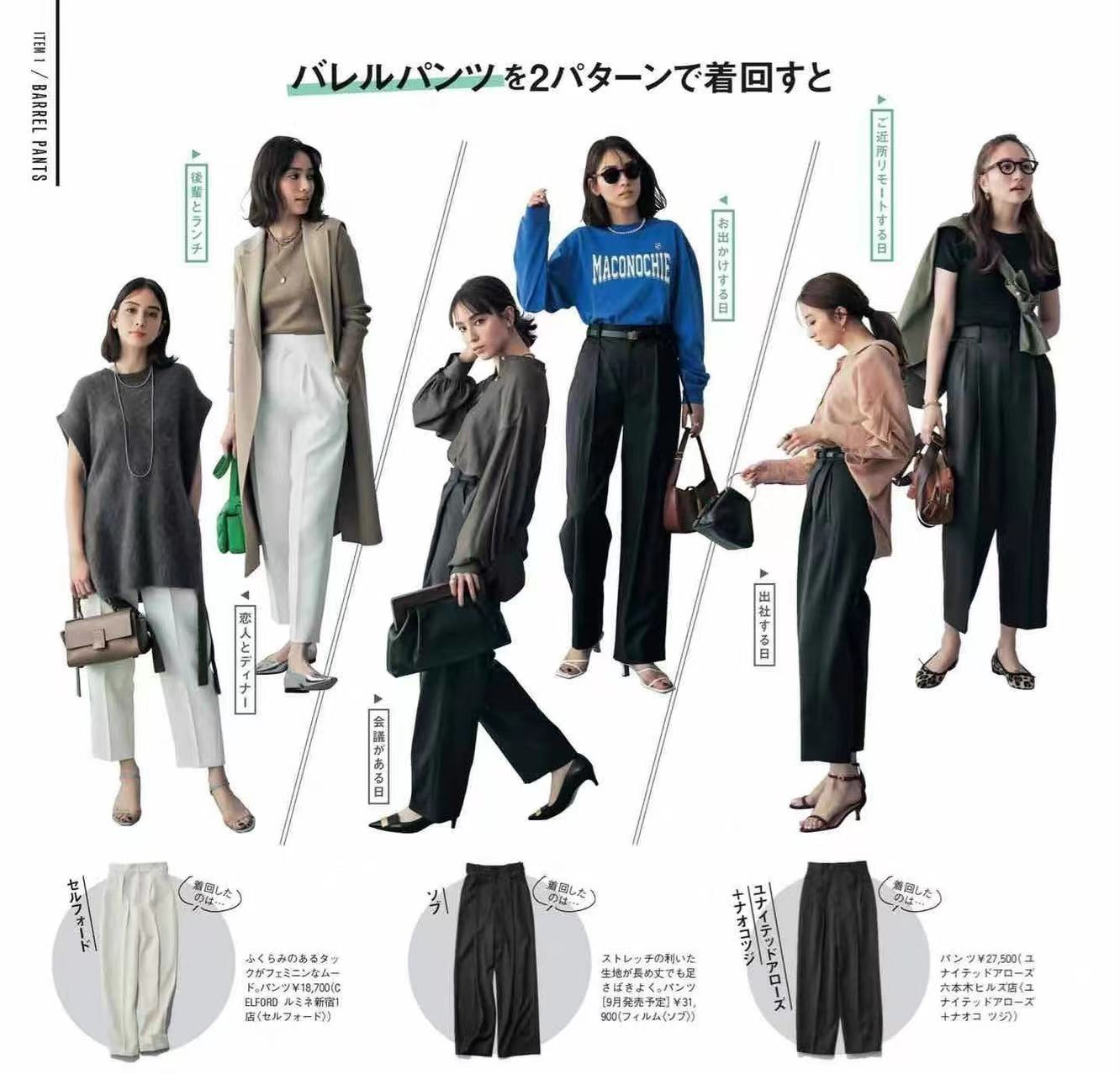 几套早秋穿搭一周不重样,25-30早秋文艺气质穿搭