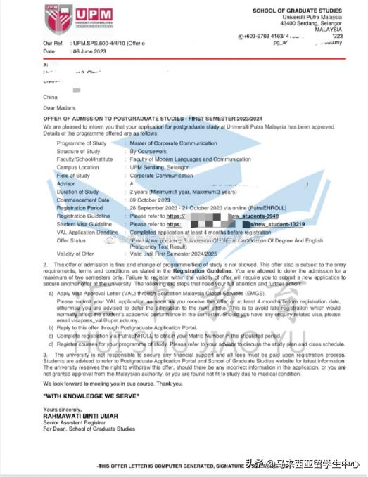 马来西亚博特拉大学企业传媒硕士offer