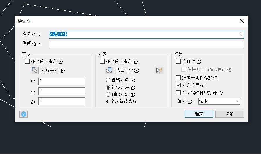 如何把多个cad合并成一张cad,cad多段线合并教程