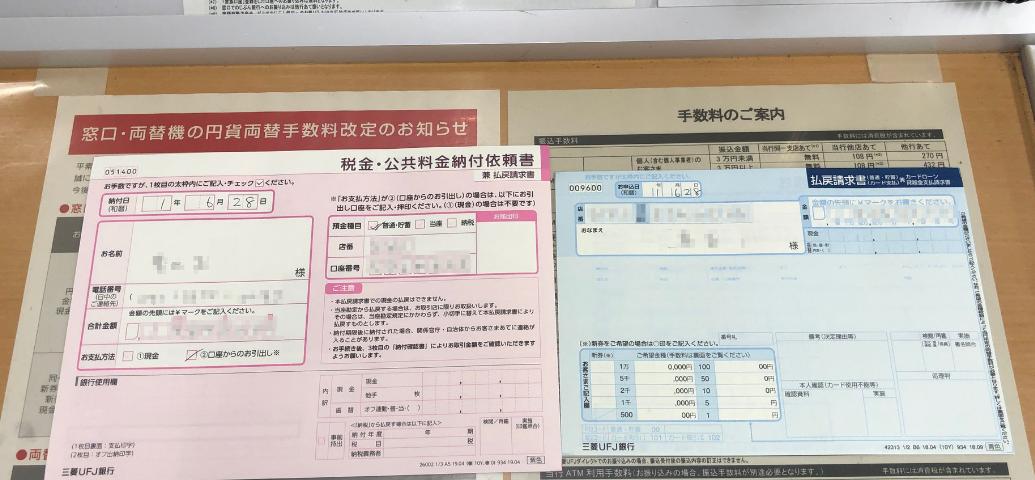【旅日生活必知】想要如期顺利更新在留资格，住民税了解一下！