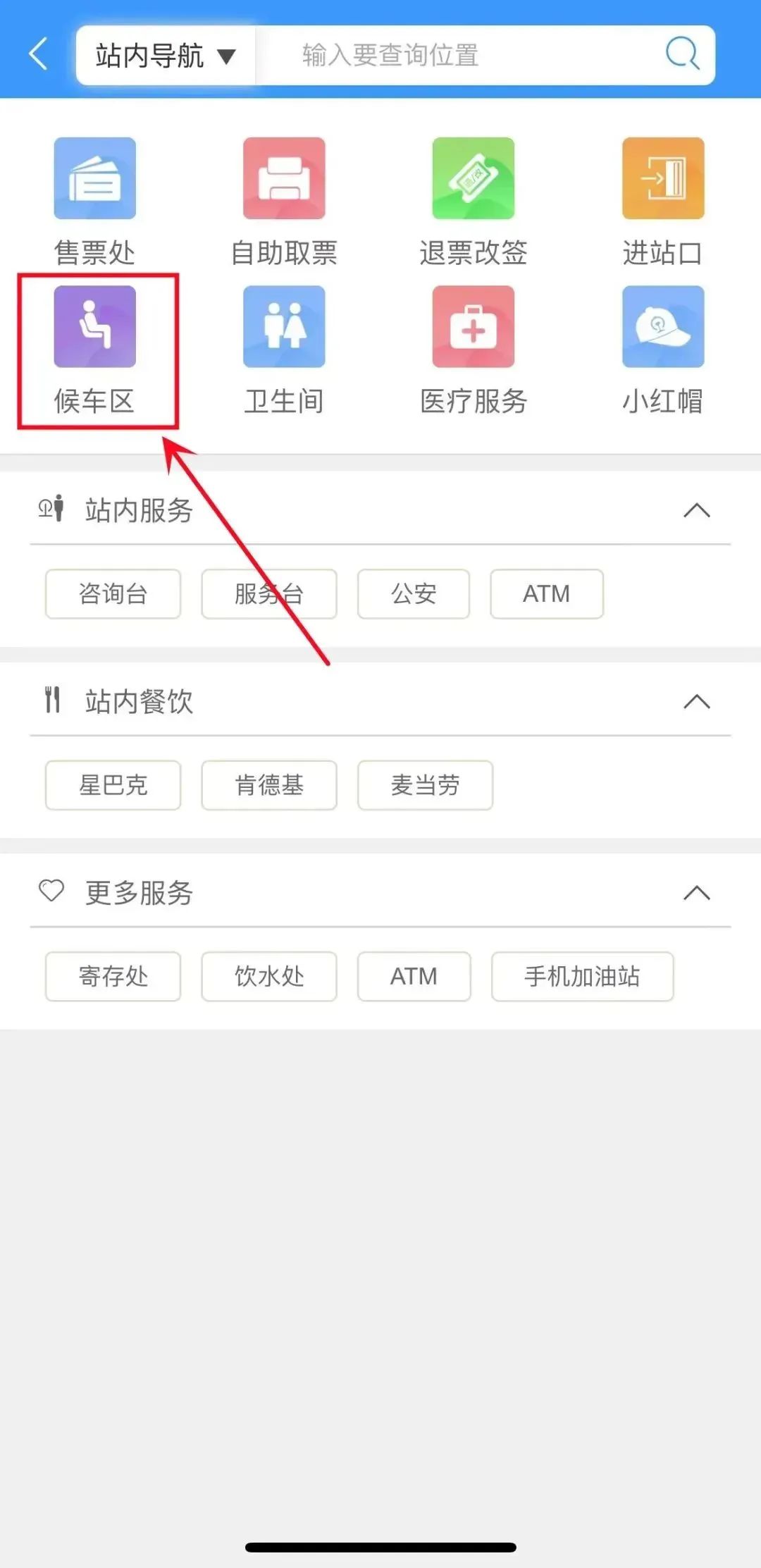车站gps定位有什么功能,地铁里面怎么定位gps