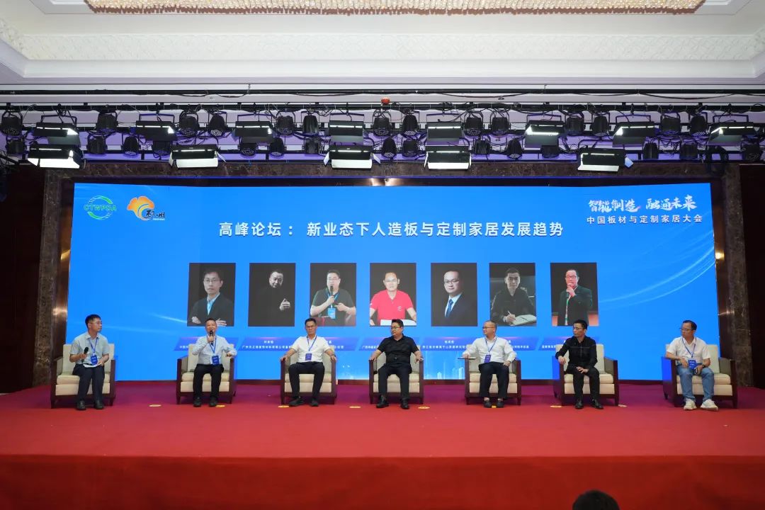 韩氏高端板材,智能制造融合峰会