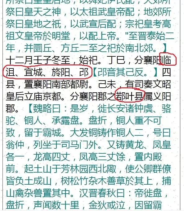 建安二十五年，谁把阴、酂、筑阳、山都、中卢五县划给了南阳？