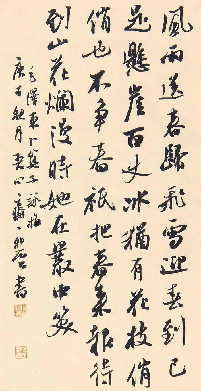 毛*东泽**郭沫若舒同张海等同写《卜算子·咏梅》，第一幅豪迈奔放