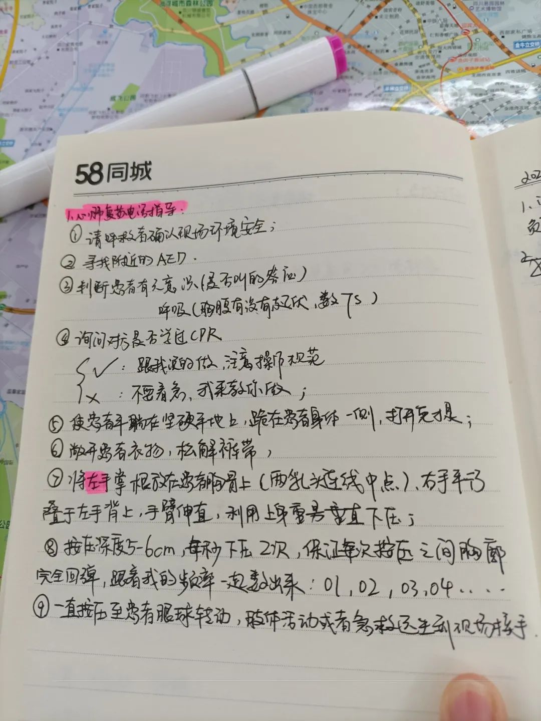 急救调度有多复杂？作为调度员是种什么体验
