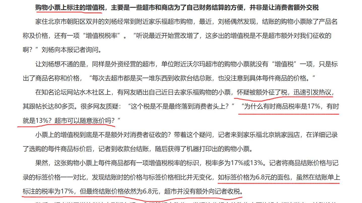 购物小票写着不含税是否合法,购物小票字迹为什么会消失