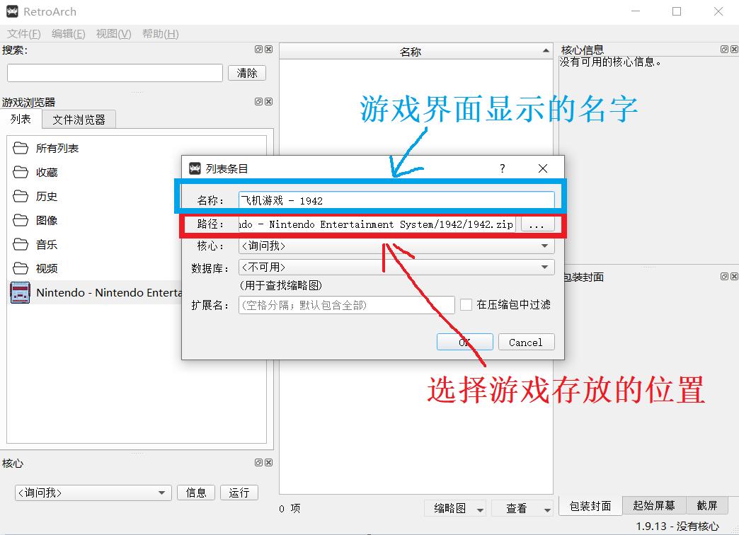 retroarch游戏机,retroarch模拟器能模拟啥游戏机