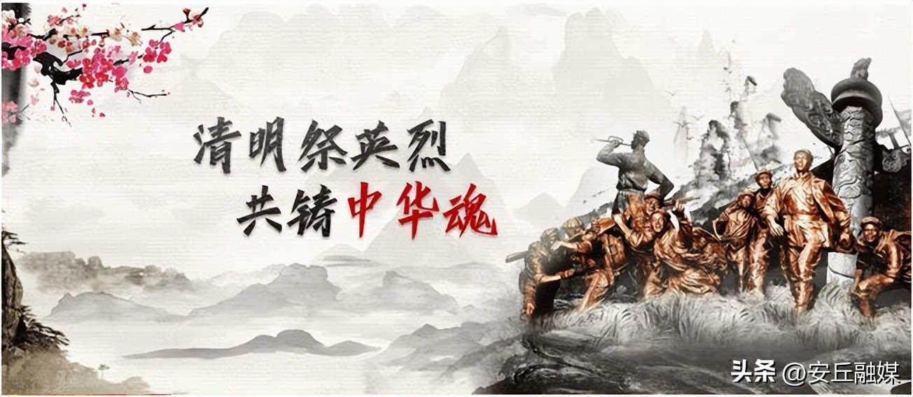 铭记清明祭英烈倡议书,贵州省清明期间祭扫英烈倡议书