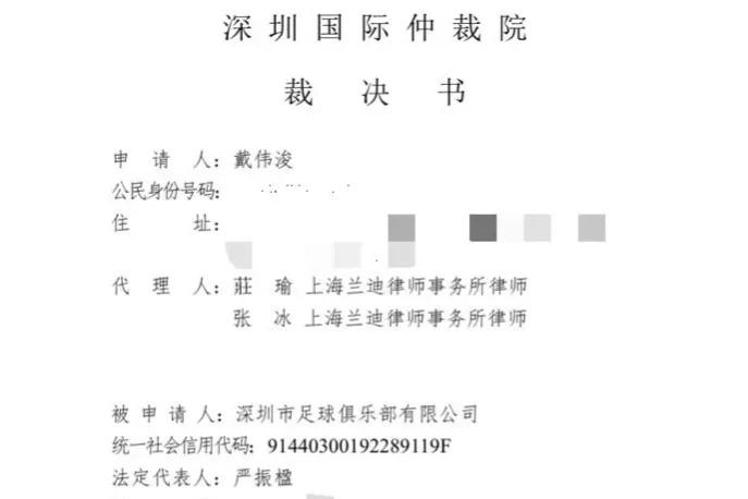 国足后起之秀戴伟浚,戴伟浚选择中国足协