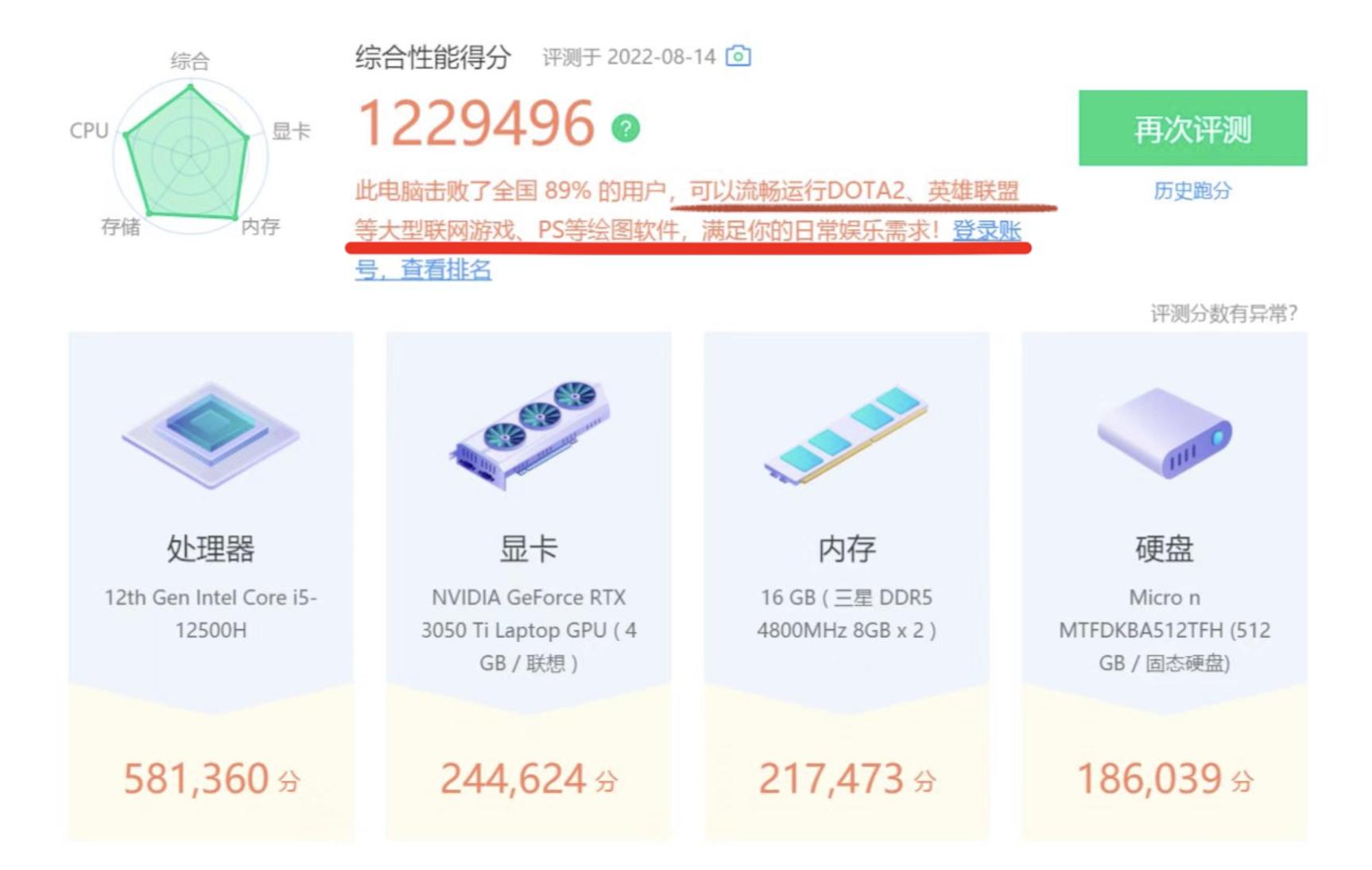 拯救者y7000p2020款加装固态硬盘,拯救者y7000p2022款12代i5