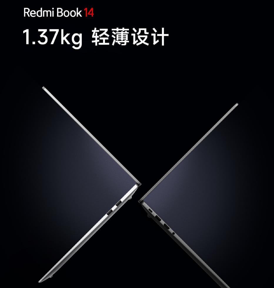 小米redmibook14轻薄本,小米笔记本redmibook14发布日期