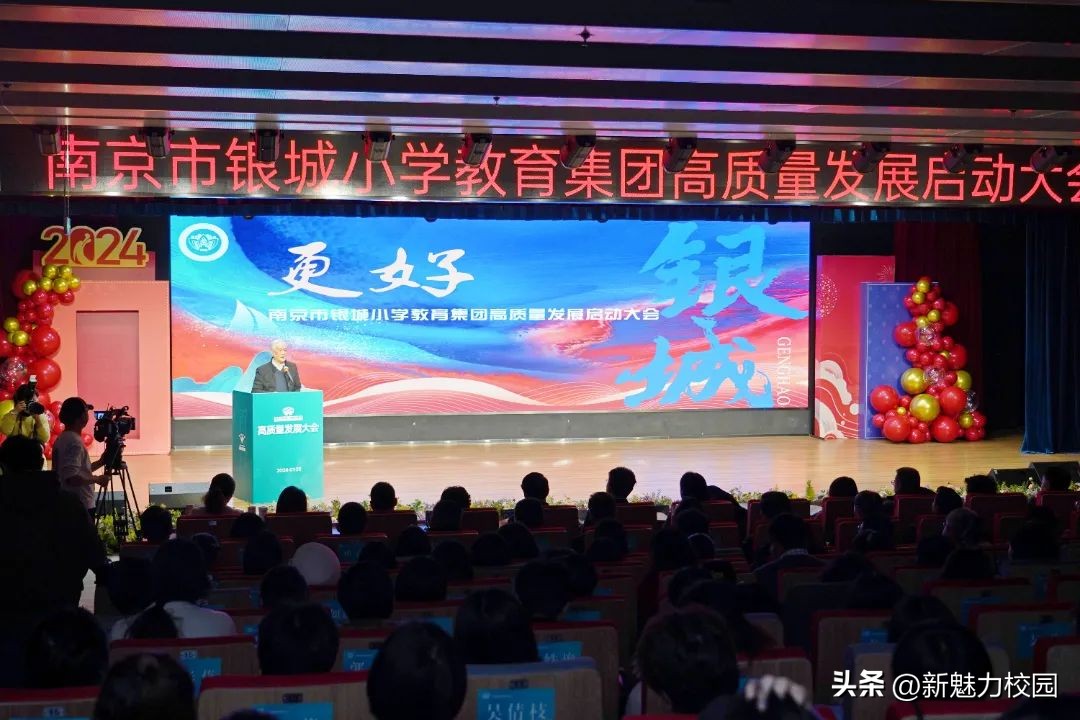 南京银城小学教育集团董事长,南京银城小学集团如何