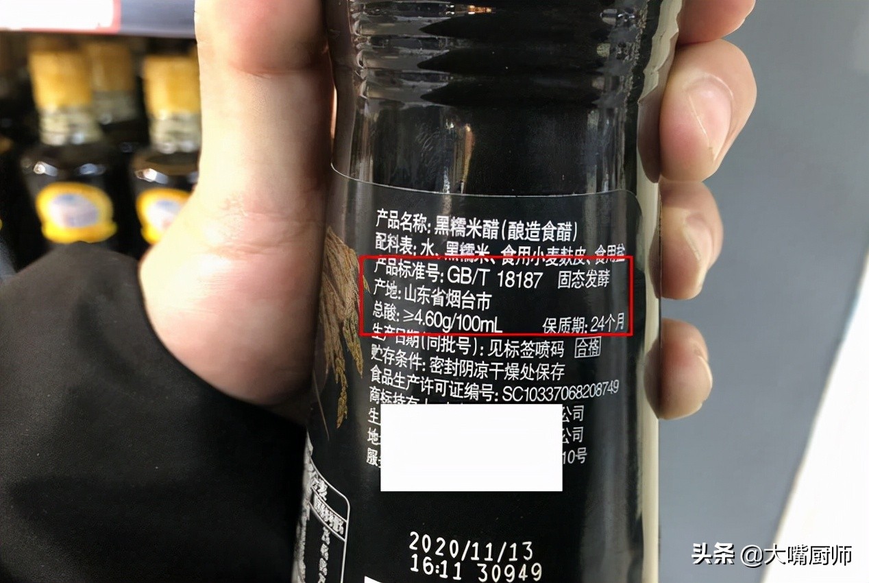 老陈醋买什么牌子的最好呀,买9度老陈醋