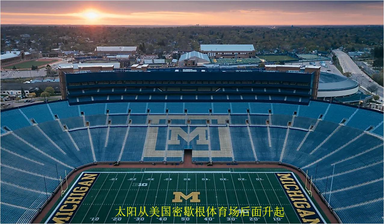 世界上最大的足球场排名,世界上最大10个足球场