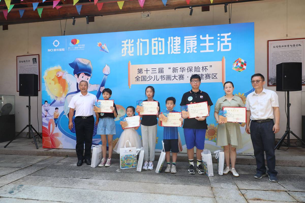 新华保险儿童美术大赛,新华保险美术比赛