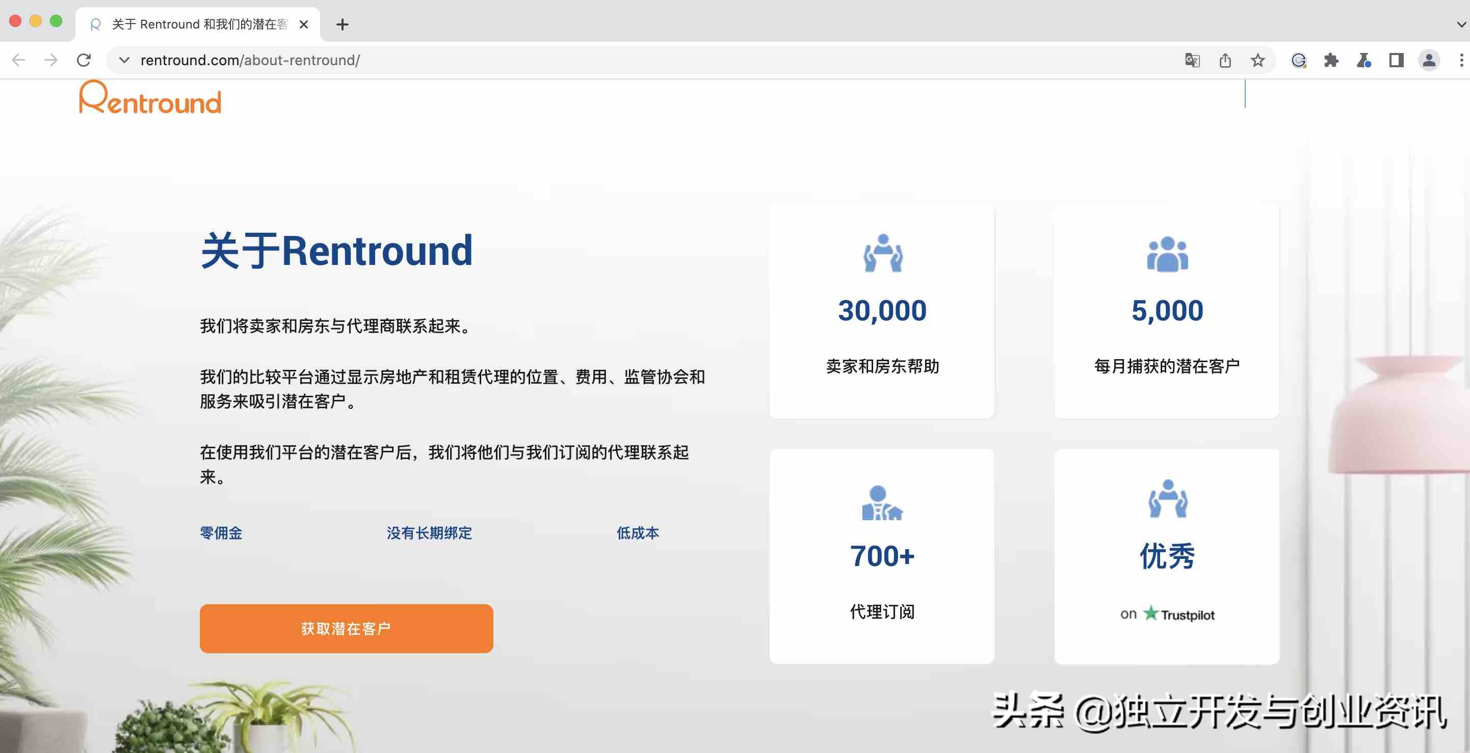 为房东开发的网站，却为我持续带来每月2万2的收入