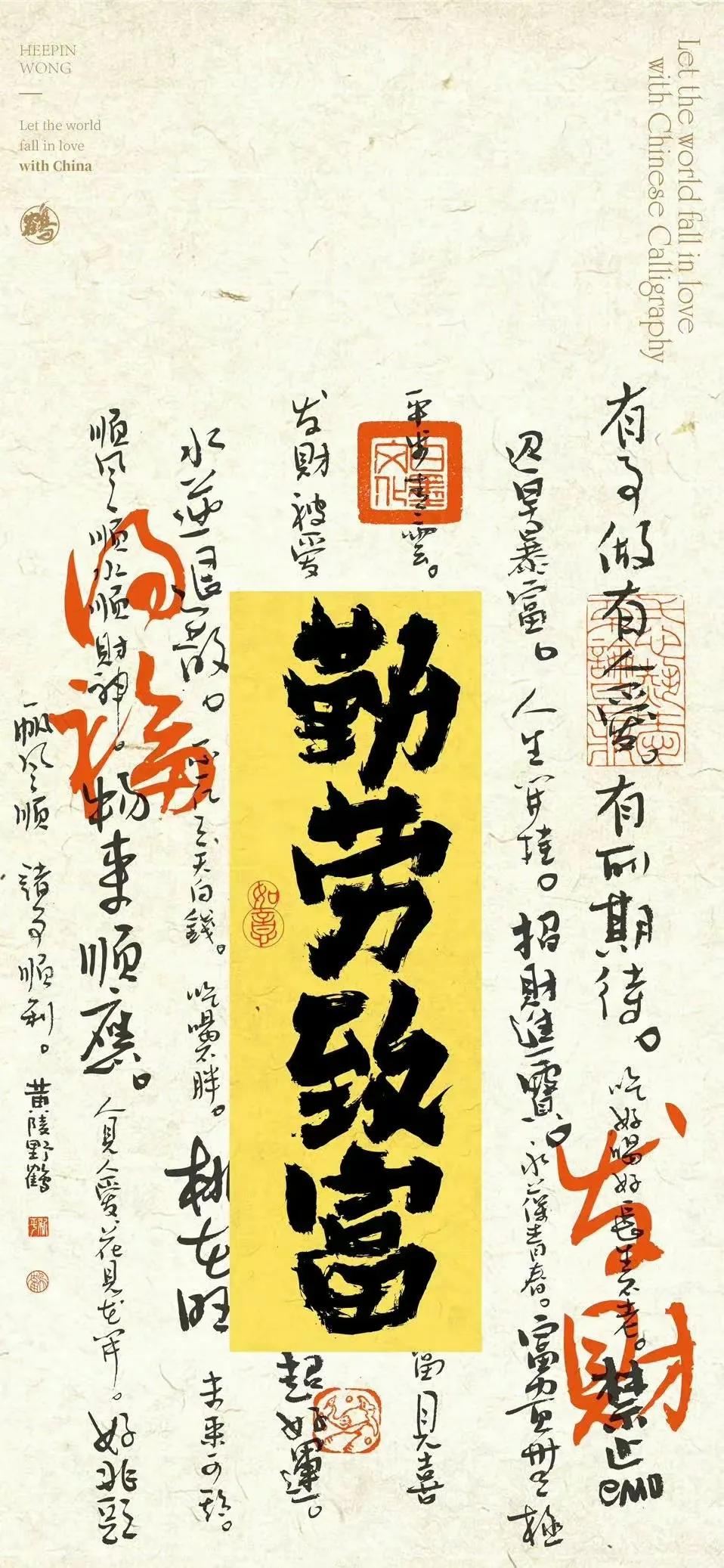 2024手机壁纸钱从四面八方来,钱从四面八方来壁纸图