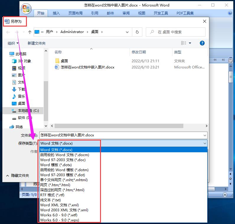 word转pdf将标题样式转换为书签,word怎么转pdf里面文字不能改变