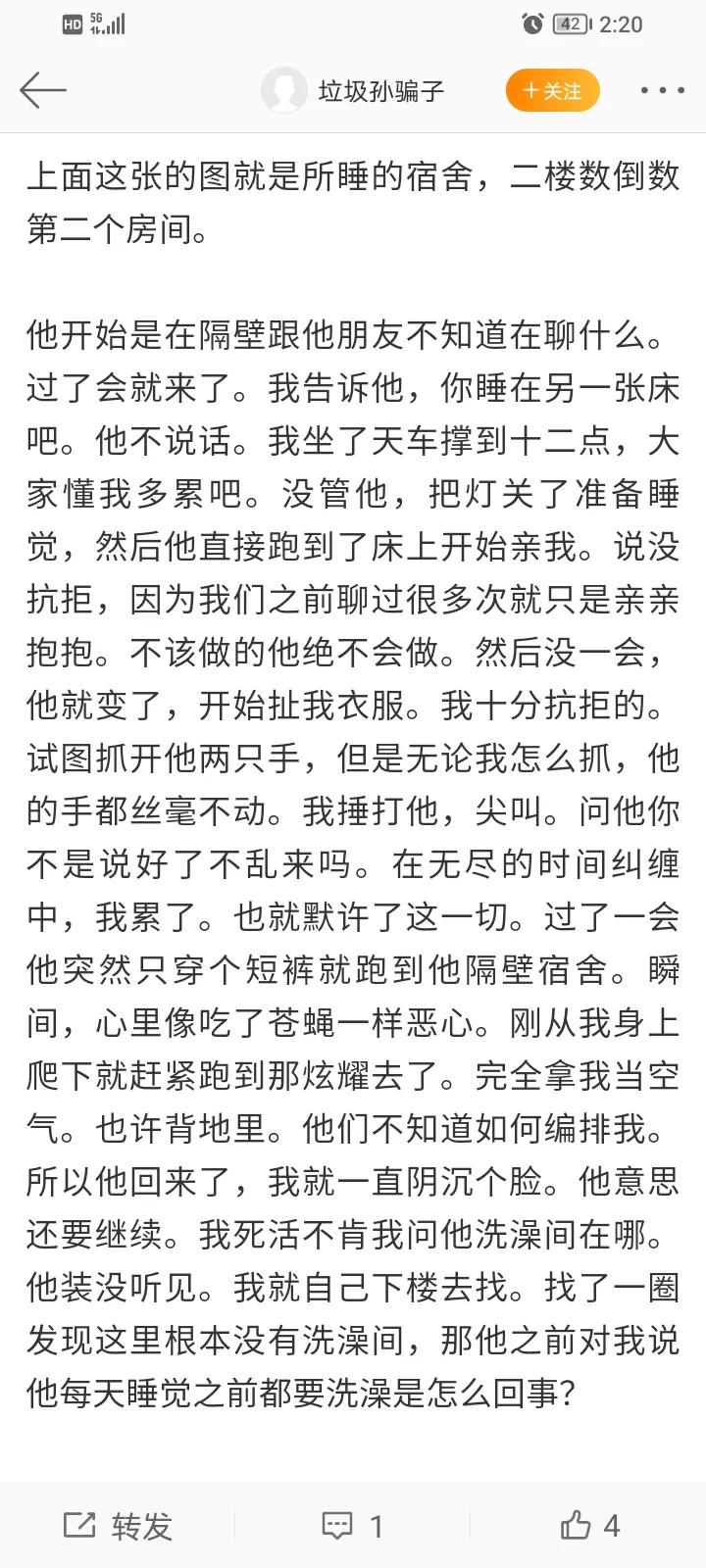 惠州男网友不堪入目的聊天内容曝光，挽救了20岁女大学生，万幸！