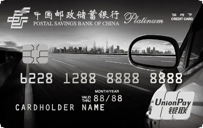 邮储银行车主卡加油返现怎么用,邮储车主卡开户礼