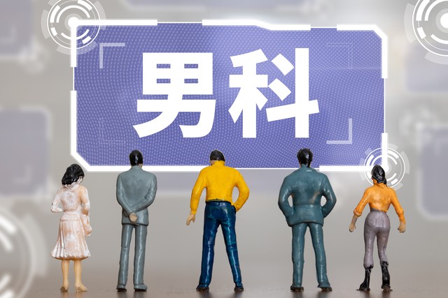 阿克苏市五洲男科医院靠不靠谱,男科医院到底坑不坑